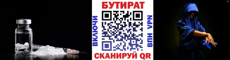 БУТИРАТ бутик  Майский 