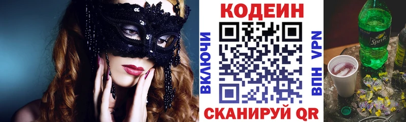 Кодеиновый сироп Lean Purple Drank  наркота  Майский 