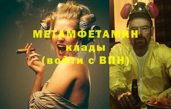 метамфетамин Абаза