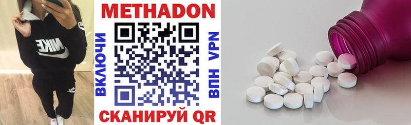 Метадон methadone  цена наркотик  Майский 