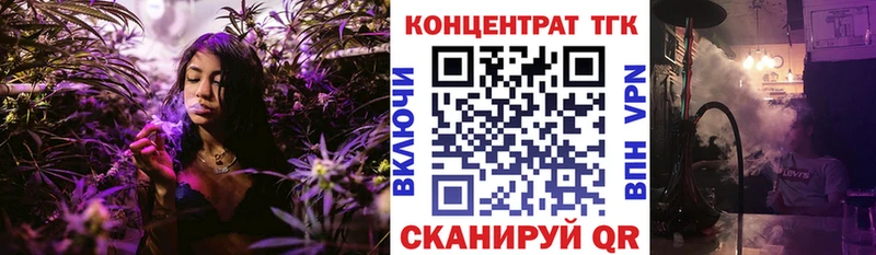 ТГК концентрат  закладки  Майский 